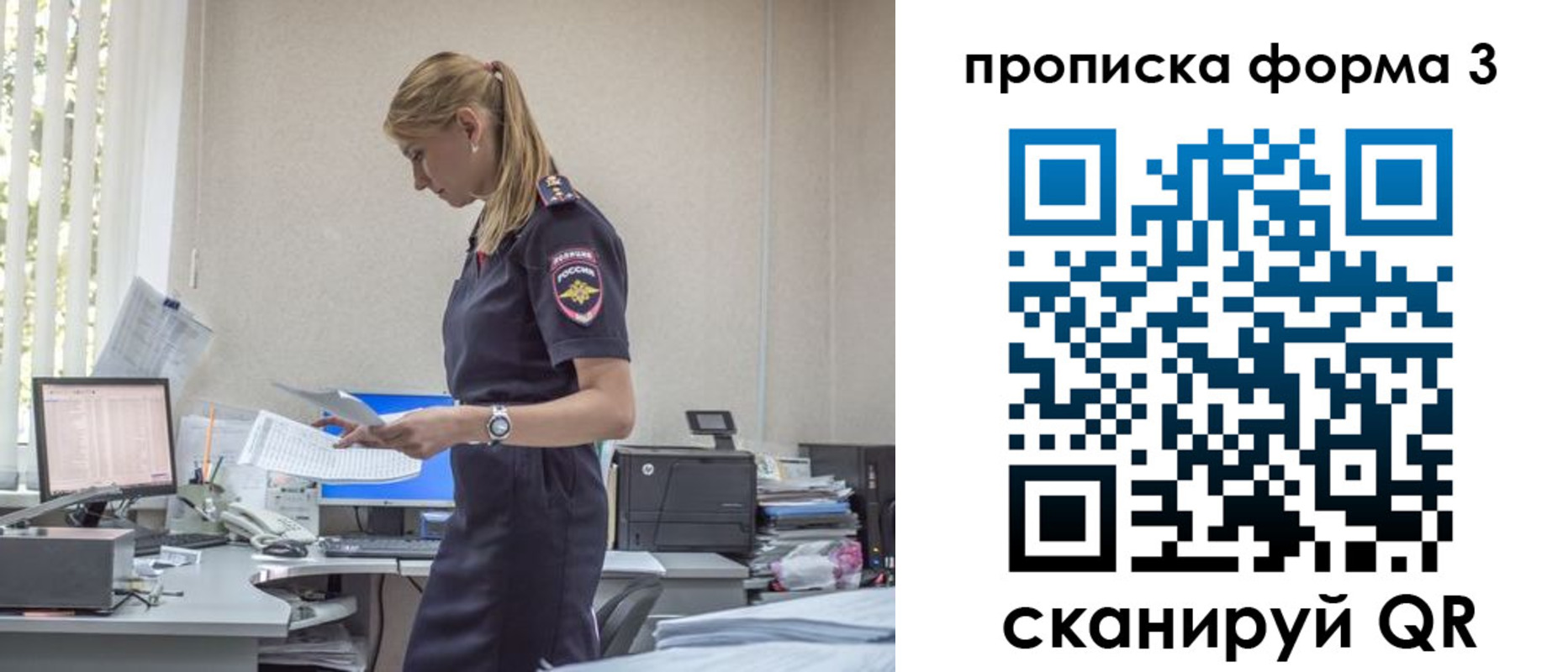 прописка регистрация в Нариманове