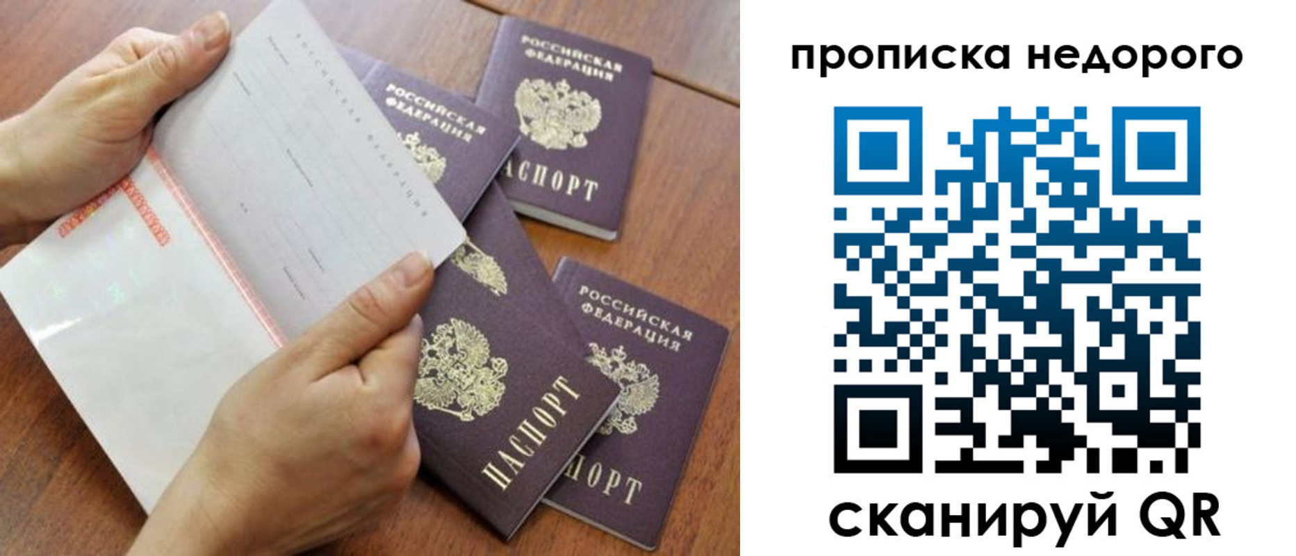 регистрация в Нариманове