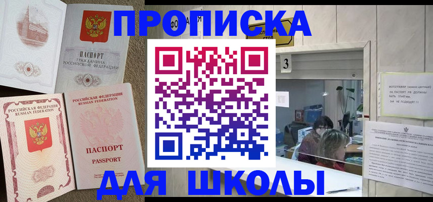 временная регистрация надежно в Нариманове